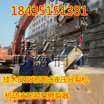 河南郑州大型无声开采石头液压劈裂机