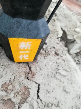 基坑开挖爆破机械劈石产量高黑龙江阜新