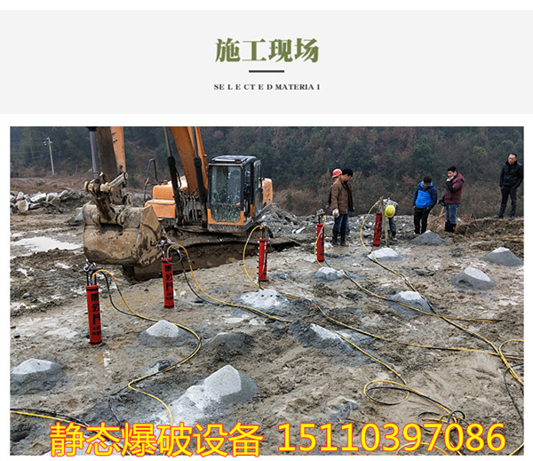四川眉山巖石開挖高壓撐石機(jī)使用效果