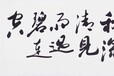 欧阳中石书法多少钱一平尺，欧阳中石40万一平尺