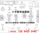 云南紅河八字筋加工機視頻廠家圖片