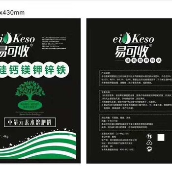中量元素水溶肥