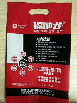 殺蟲菌肥，殺蟲藥肥福地龍見效快殺地下害蟲斑潛蠅，薊馬，白粉虱，蛆蟲，抗重茬