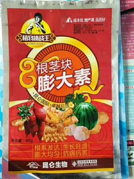 根莖塊膨大素促根生長膨大果實抗病抗害