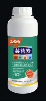 蕓苔素微量元素果蔬水溶肥料生長調(diào)節(jié)強力殺菌解藥害促葉片濃綠