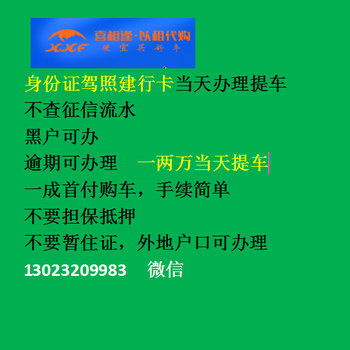 福建以租代购汽车三明喜相逢汽车开业！