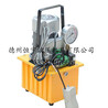 定制电磁换向电动泵、多级压力电动泵、型号可定制
