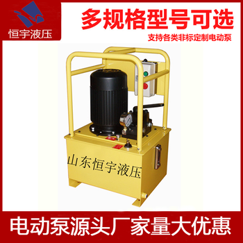 恒宇电磁控制液压泵站大流量压电动泵电磁阀换向电动泵