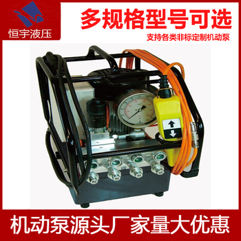 液压机动泵配轮胎可移动汽油型机动泵型号