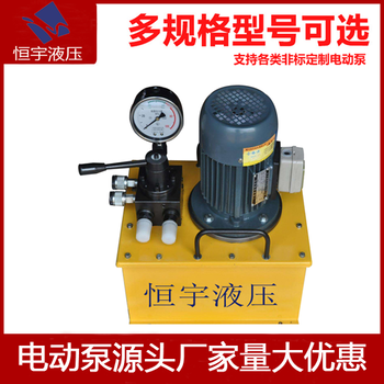 电动泵电动压液压油泵机械液压泵工程液压泵