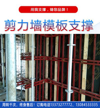 新型模板支撑