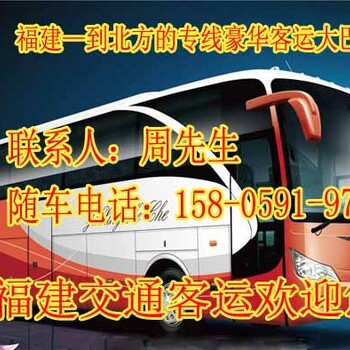 厦门到平顶山始发直达客车