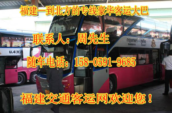 从晋江到张家口大巴客车查询