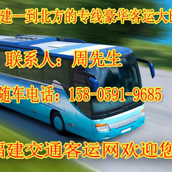 从连江到淮安直达长途客车查询欢迎乘坐