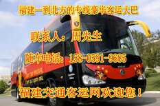 晋江到葫芦岛卧铺大巴客车查询图片5