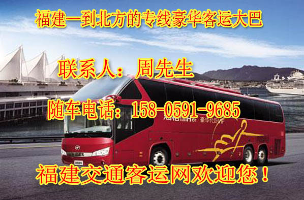 从晋江到铜陵专线客车查询电话欢迎乘坐