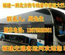 乘坐霞浦到威海汽車始發客車汽車大巴圖片