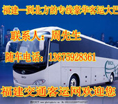 乘坐霞浦到泰山汽车的客车汽车信息