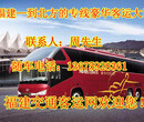 惠安到天津的客车直达客车