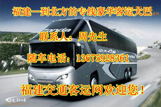 从惠安到武城的客车/驾驶员电话汽车资讯图片5