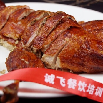 北京烤鸭培训哪里学有脆皮烤鸭培训的地方吗多少学费