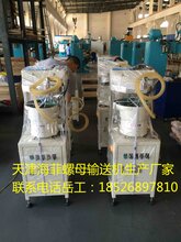 天津海菲自动螺栓螺母输送机定制非标螺母输送机防反不错送图片