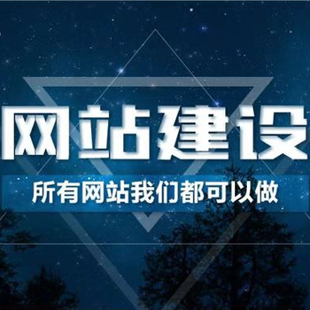 青州网站建设，网站优化