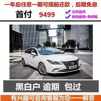 10万元左右口碑好的车喜相逢汽车