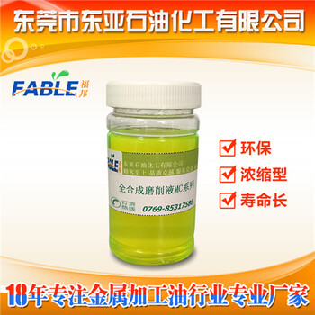磨床磨削液批發(fā)價格-不銹鋼磨削液報價