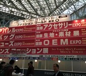 2018年日本东京国际时尚鞋类展览会