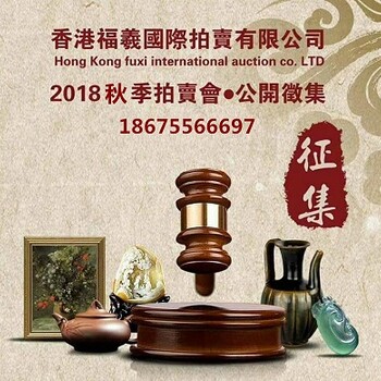 香港福羲国际拍卖行：清代粉彩九桃的特征及收藏价值