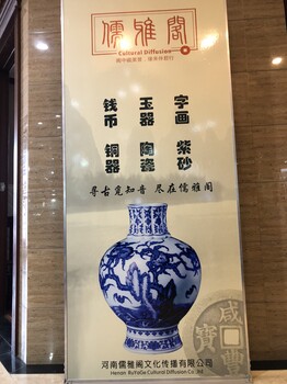 古董古玩鉴定交易