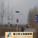 荆州太阳能路灯