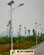 汉中6米30w光能路