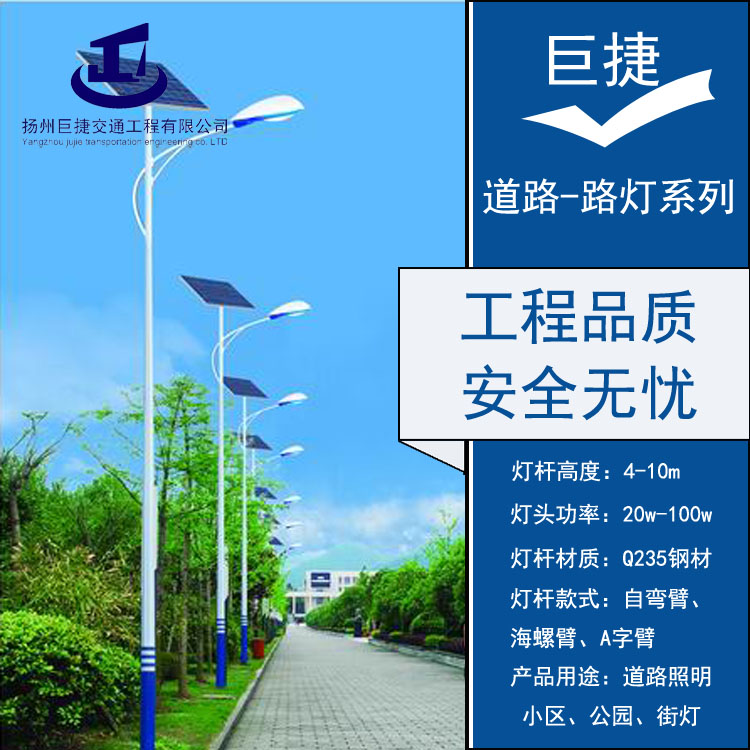 克拉瑪依特色造型太陽能路燈，克拉瑪依太陽能路燈銷售門店