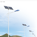 阿里锂电池太阳能路灯批发销售