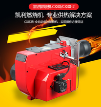 低氮燃烧机节能蒸汽锅炉燃烧机工业燃烧器双段火