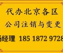 投资管理公司转让流程及注意事项图片