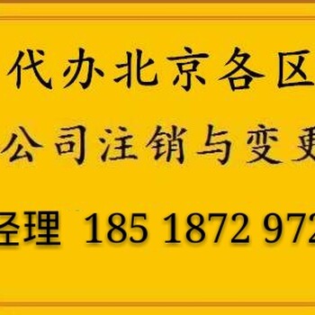 分公司不想经营了能找代办机构注销吗