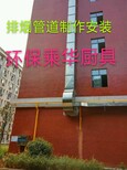 长沙市区安装餐馆油烟机排烟管道油烟罩制作电话是多少图片0