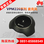 贵阳华为总代理贵州华为服务器代理华为视讯TE20TE40VPM220报价图片5