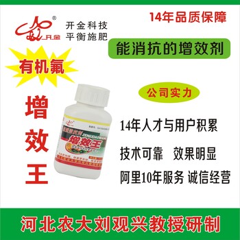 滲透性強(qiáng)果樹蔬菜滲透強(qiáng)展著快開金農(nóng)業(yè)增效劑助劑
