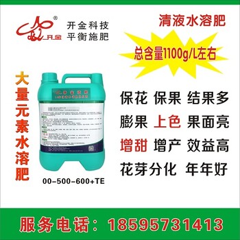 四川家庭農(nóng)場蔬菜提質(zhì)增產(chǎn)開金磷鉀液體水溶肥招商