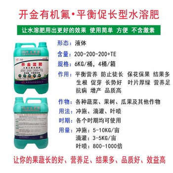 葡萄防裂施什么肥好磷鉀有機(jī)氟水溶肥膨大增甜液體水溶肥種植基地直供