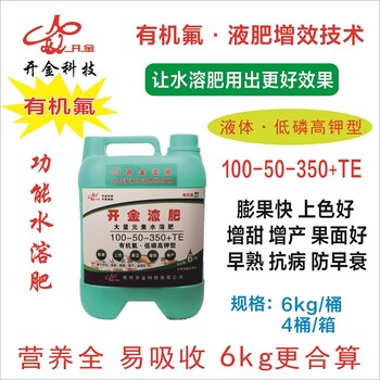 云南葡萄膨果上色肥高磷鉀有機(jī)氟水溶肥種植大戶直供