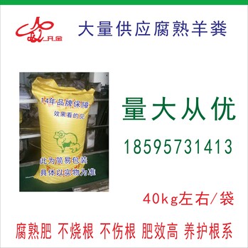 南方果樹適用底肥腐熟羊糞果樹長勢好開金科技