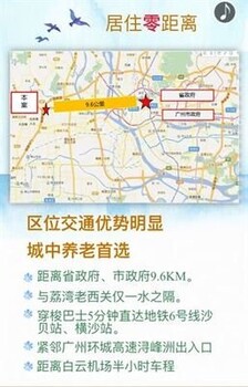 广州养老公寓五泰成逸园