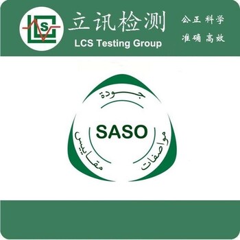 电动工具出口沙特需要做SASO认证吗