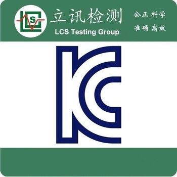 KC认证可以用CB转吗，KC认证测试标准是什么