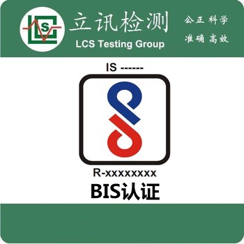 吸顶灯BIS认证流程LED灯具BIS认证所需的技术资料